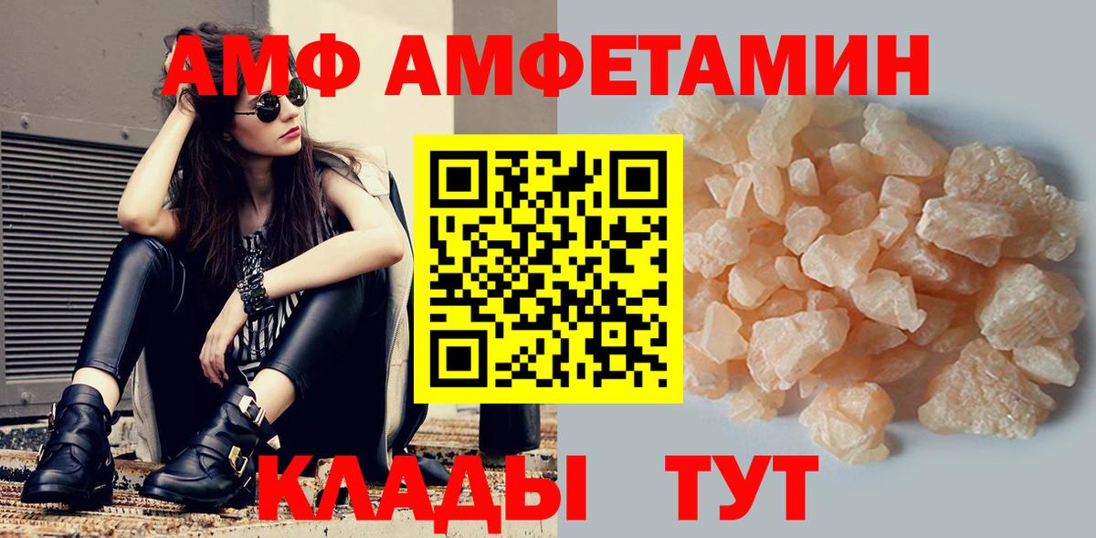 Амфетамин VHQ Ишимбай