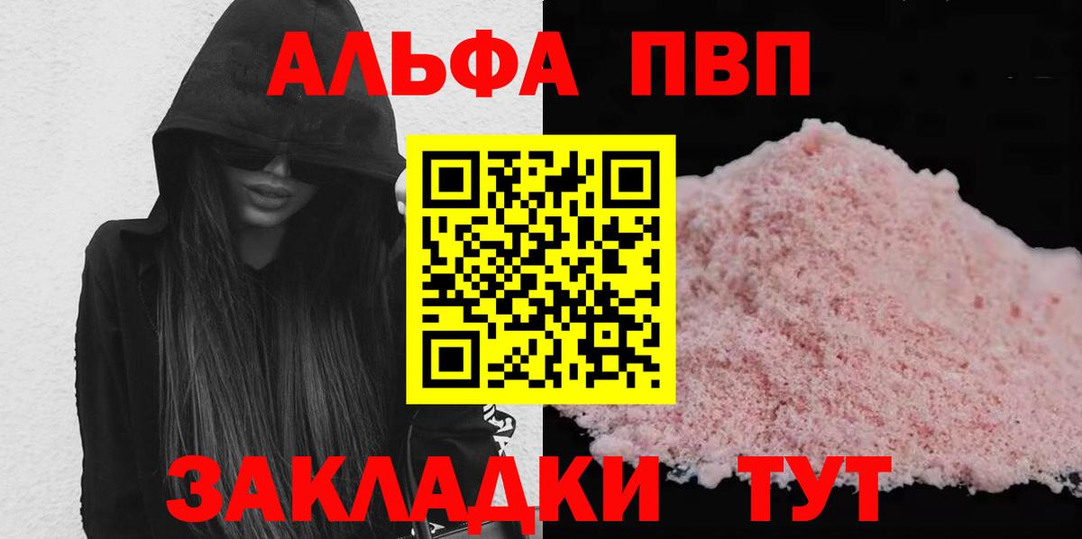 Альфа ПВП СК  A-PVP СК КРИС  A-PVP  Ишимбай  Вход с VPN  Альфа ПВП крисы CK 