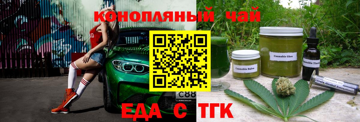 Cannafood марихуана Ишимбай