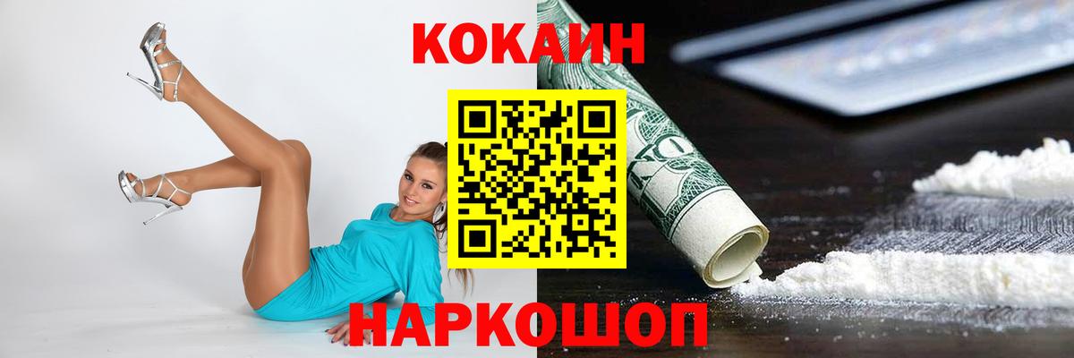 COCAIN Колумбийский Ишимбай