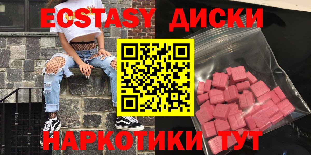 Экстази 280 MDMA Ишимбай