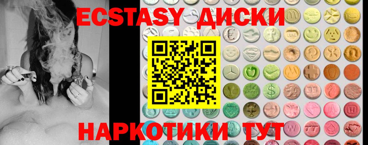ЭКСТАЗИ ешки  ЭКСТАЗИ 300 mg  Экстази  Вход с VPN  Ишимбай 