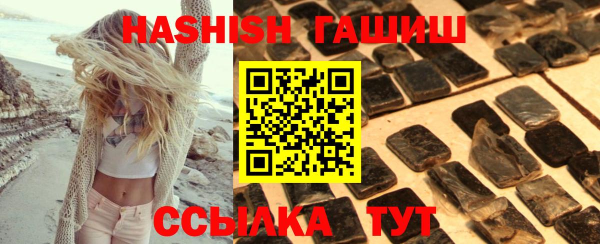 ГАШ гарик  ГАШ убойный  наркошоп  Ишимбай  Вход с VPN 