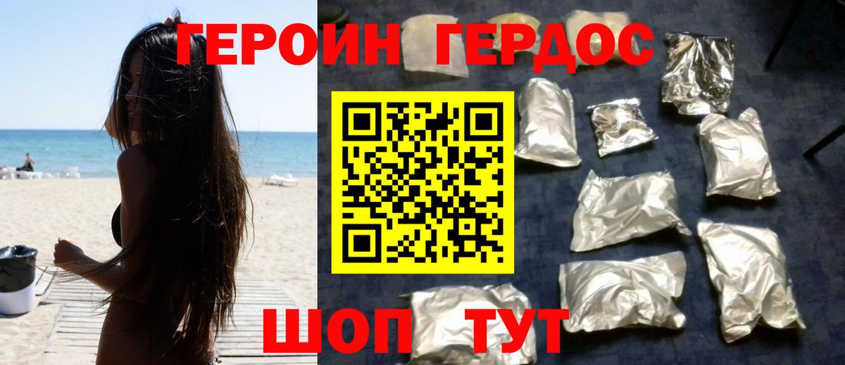 Героин Heroin  Героин  Ишимбай  Вход с VPN 