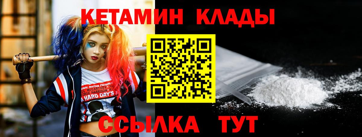 Кетамин VHQ Ишимбай