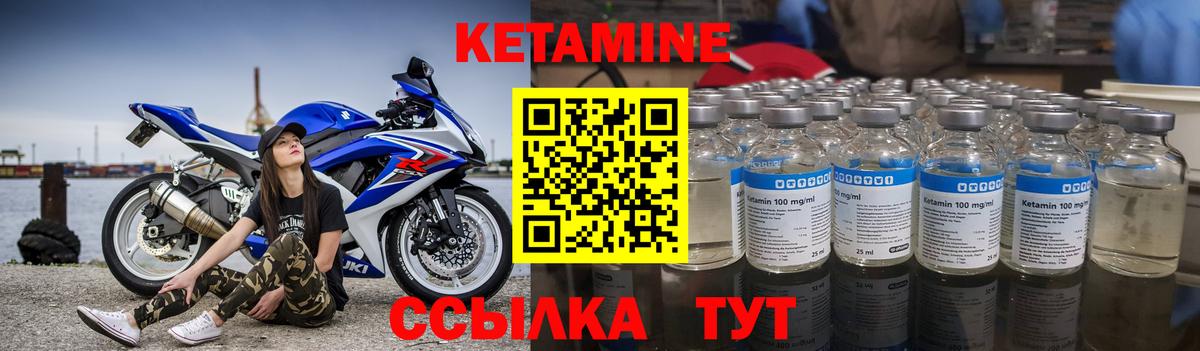 Кетамин ketamine  Вход с VPN  площадка как зайти  Ишимбай 