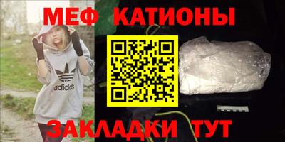 мяу мяу кристалл Лесосибирск