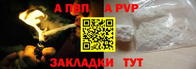 apvp Ливны