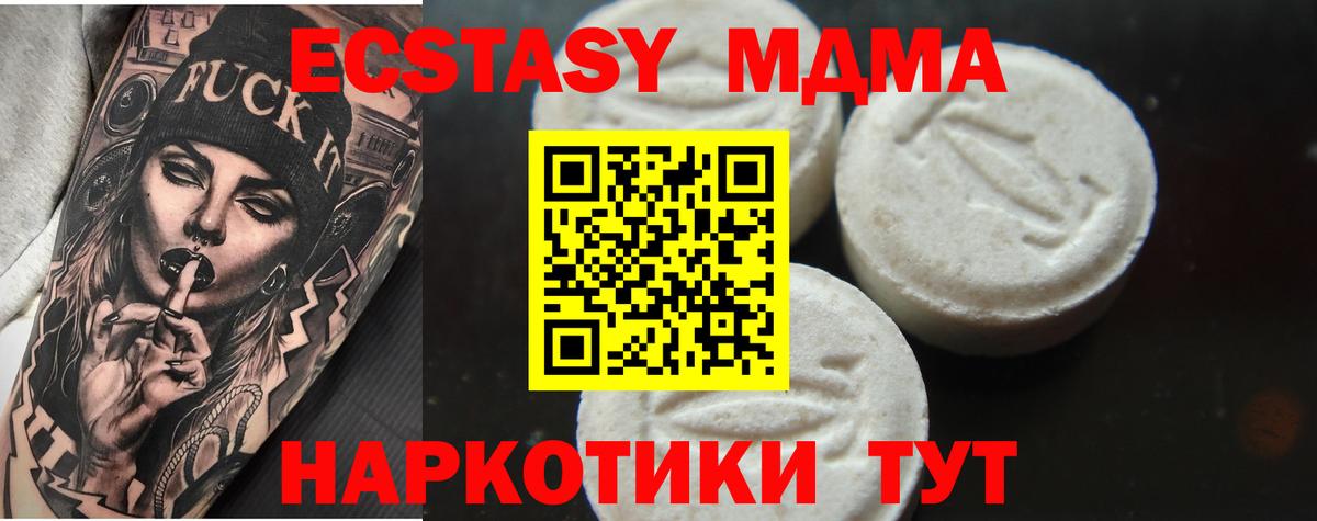 Ишимбай  МДМА кристаллы  Вход с VPN  МДМА  МДМА молли 