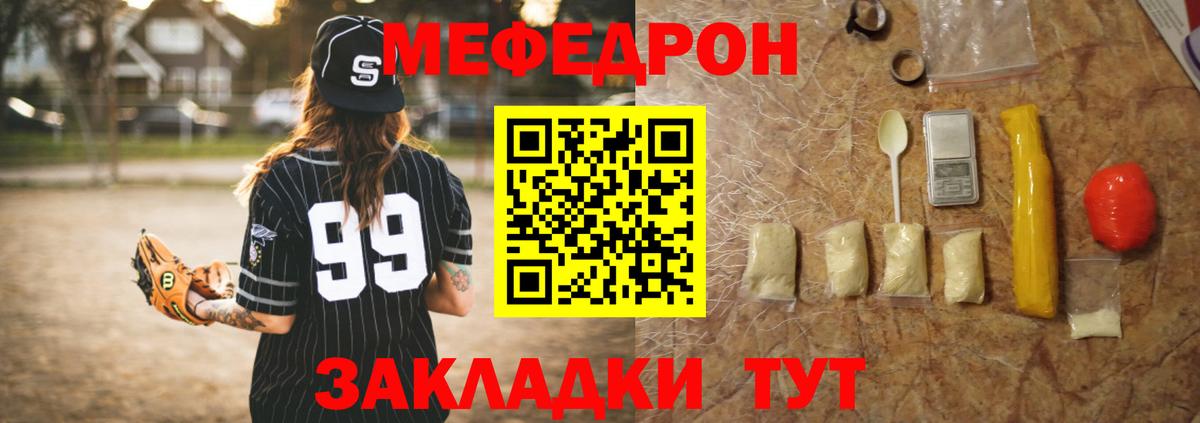 МЕФ VHQ  Меф мяу мяу  Вход с VPN  МЯУ-МЯУ  МЕГА зеркало  Ишимбай 