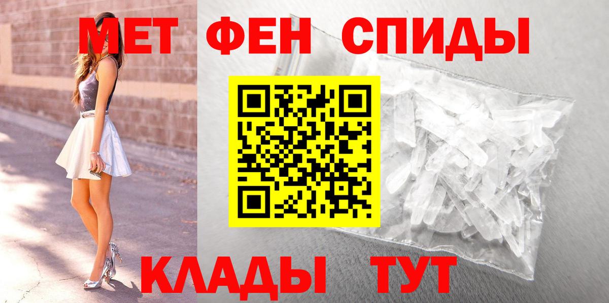 Ишимбай  Метамфетамин винт  Вход с VPN 