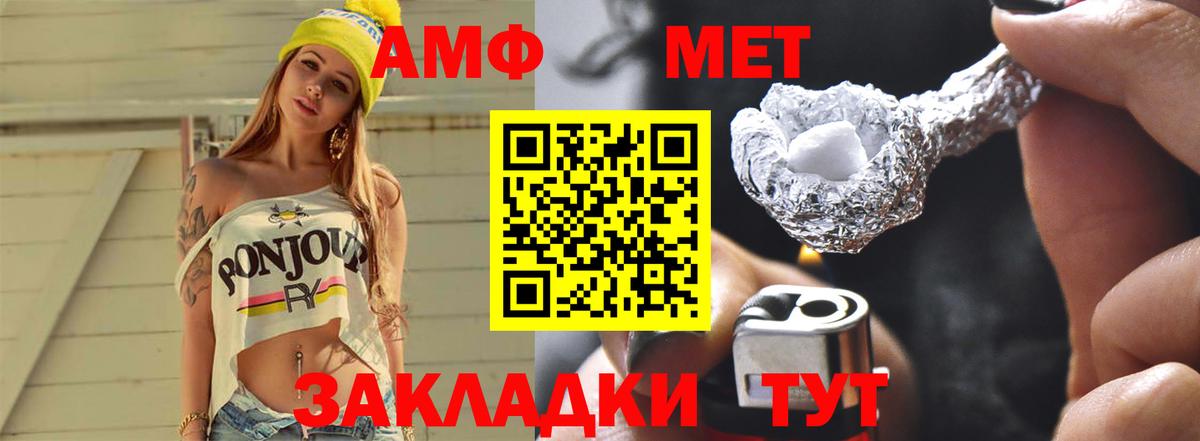 Метамфетамин витя Ишимбай