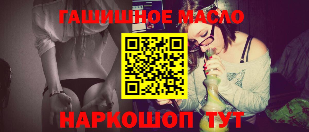 купить  сайты  ТГК Wax  ТГК концентрат  omg онион  Ишимбай  Вход с VPN 